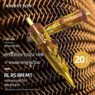 Ambition Golden ตลับหมึกสัก 08 RL RM 0.25 มม. ใช้แล้วทิ้ง สําหรับเครื่องสัก 20 ชิ้น