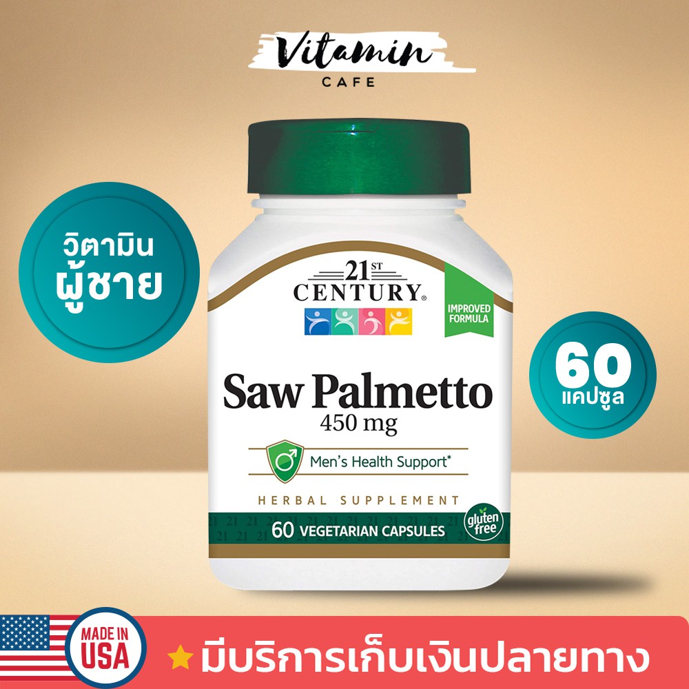 ภาพหน้าปกสินค้า(พร้อมส่ง ) Saw palmetto + Zinc ,450 mg, 21st Century, 60 แคปซูล จากร้าน vitamincafe365 บน Shopee