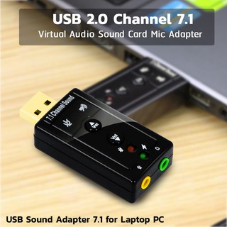 USB การ์ดเสียง Audio 3D Sound Virtual 7.1 Channel Card Adapter