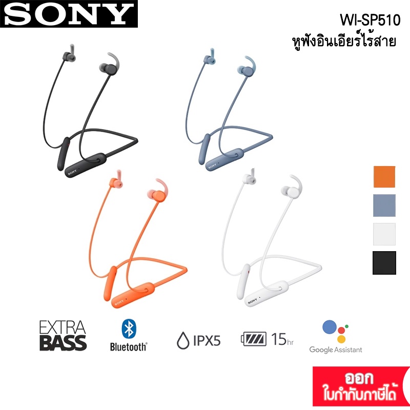 ภาพหน้าปกสินค้าSony หูฟังอินเอียร์ Bluetooth (SONY WI-SP510)