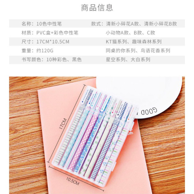 colorful-gel-pen-set-ปากกาเจลสี-10แท่ง-10สี-พร้อมกล่องพลาสติกใส-เส้นเล็ก-0-38มม-เขียนลื่น-ลายน่ารัก