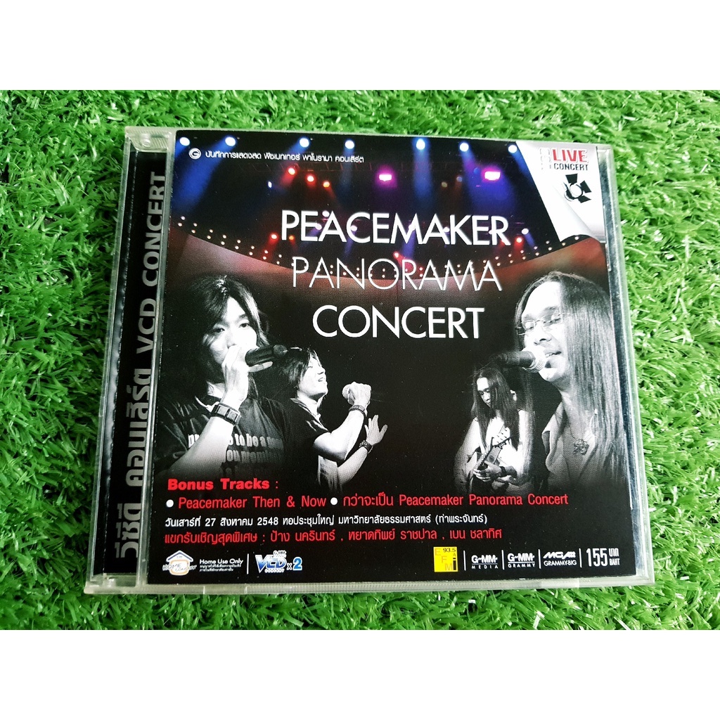 vcd-คอนเสิร์ต-peacemaker-panorama-concert-พีซเมกเกอร์