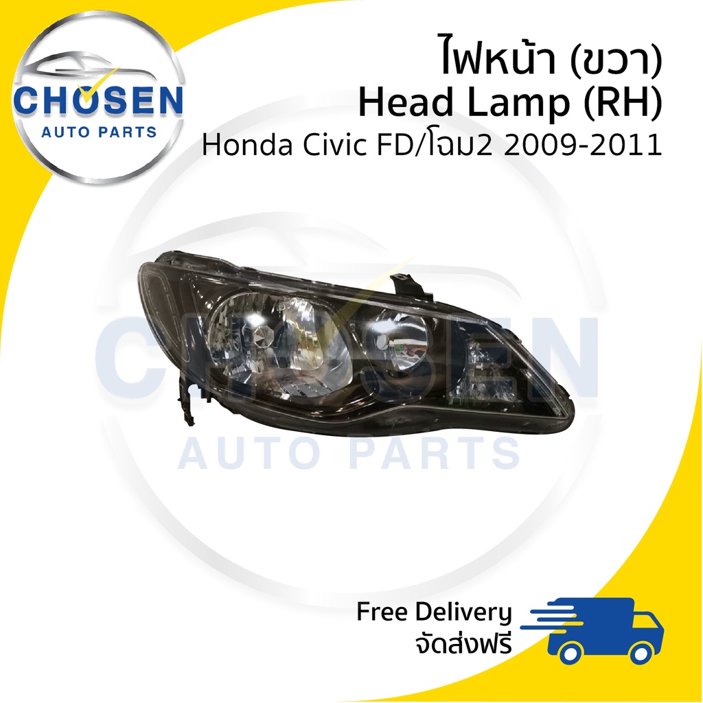 ไฟหน้า-head-lamp-honda-civic-fd-โฉม2-ซีวิค-fd-นางฟ้า-2009-2010-2011