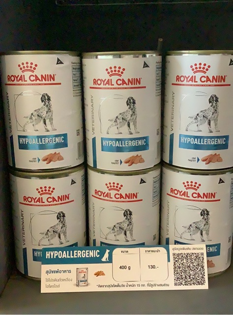 pack-6-กระป๋อง-royal-canin-hypoallergenic-ไฮโปอัลเลอร์จีนิก-อาหารสำหรับสุนัขมีปัญหาภูมิแพ้ผิวหนัง