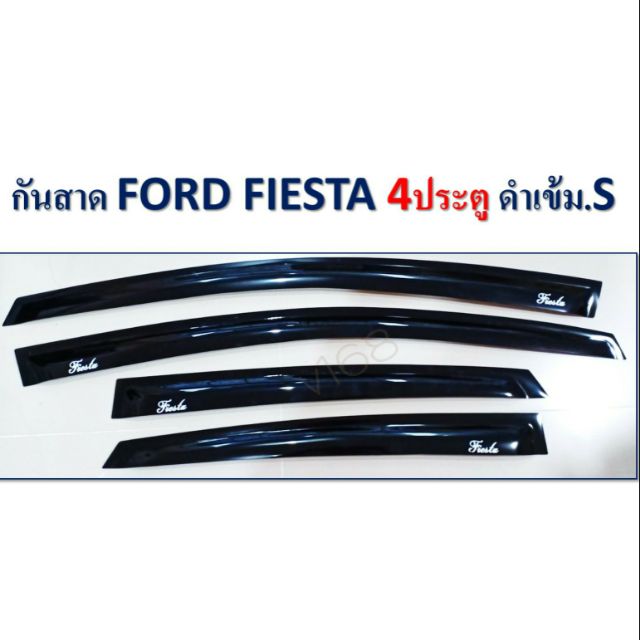 กันสาดรถยนต์ford-fiesta-4ประตูสีดำทึบและford-fiesta-5ประตูสีดำทึบ