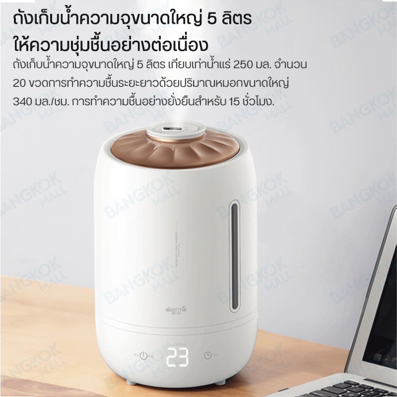 deerma-f600-เครื่องเพิ่มความชื้น