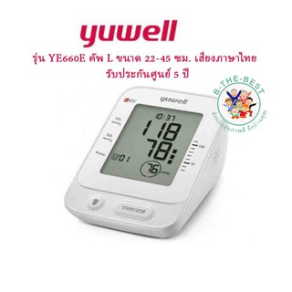 เครื่องวัดความดัน YUWELL รุ่น YE660E L Cuff 22-45 ซม มีเสียงพูดภาษาไทย แถม Adapter+กระเป๋า รับประกันศูนย์ 5 ปี ol00290