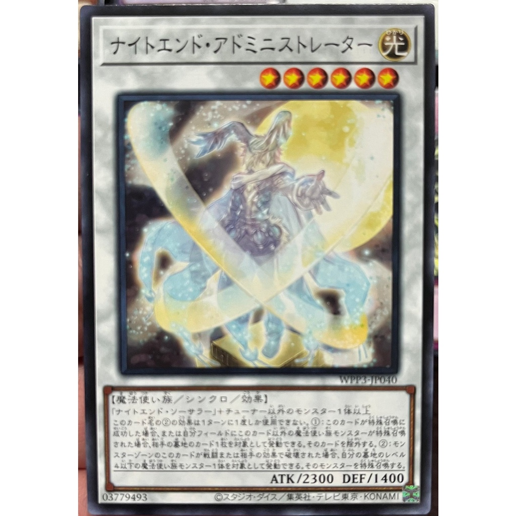 yugioh-wpp3-jp040-nights-end-administrator-common