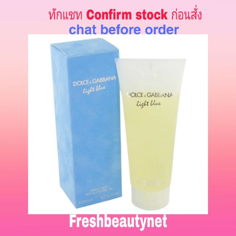 DOLCE GABBANA Light Blue Shower Gel Shopee Thailand
