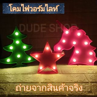 🎥มีคลิป[พร้อมส่ง]โคมไฟ LED Light แฟนซี