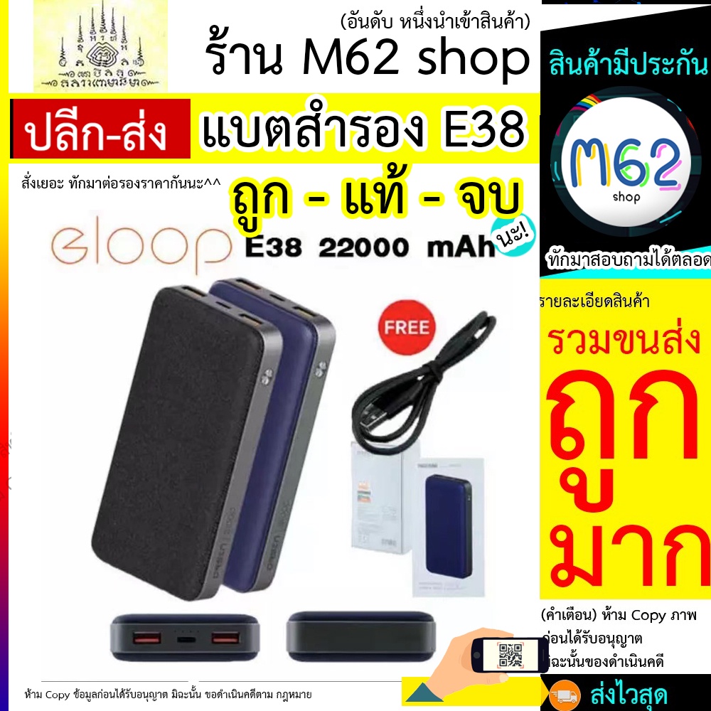 eloop-e38-แบตสำรอง-22000mah-ชาร์จเร็ว-quick-charge-3-0-apple-pd-fast-charge-power-bank-พร้อมส่ง