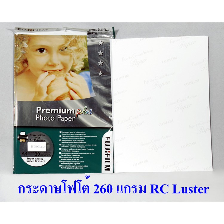 ภาพหน้าปกสินค้ากระดาษโฟโต้ ฟูจิ ขนาด A4 ผิวด้าน RC 260 แกรม แพค 20 แผ่น Fujifilm RC Luster Photo Inkjet Paper A4 260g/m2 20 sheets จากร้าน safetygoods บน Shopee