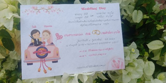 การ์ดแต่งงาน-ออกแบบฟรีแถมซอง