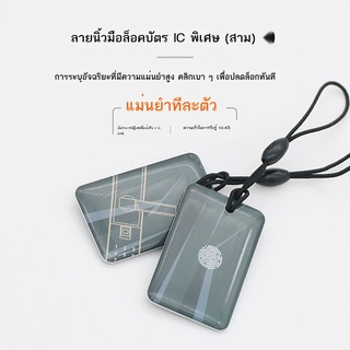 ❁㍿❐ล็อคลายนิ้วมือ ic card ล็อคอินดักชั่นอัจฉริยะ ic card ล็อครหัสผ่าน ic ล็อคประตูการ์ด กาวการ์ด office home universal