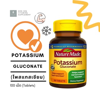 ภาพหน้าปกสินค้า[ โพแทสเซียม ] - Nature Made Potassium Gluconate 550mg x 100 เม็ด (tablets) ที่เกี่ยวข้อง