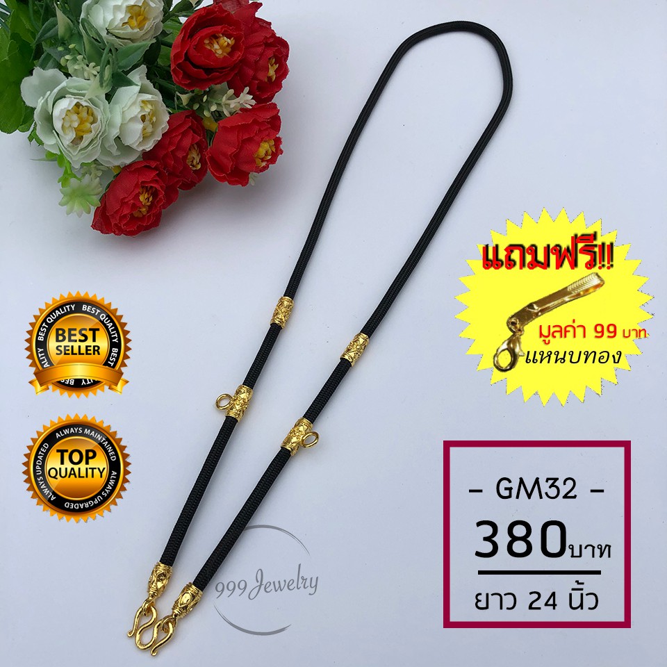 มีใบรับประกันสินค้า-ลอก-ดำ-เขียว-เปลี่ยนเส้นใหม่ทันที-สร้อยพระสร้อยพระ-ทอง-24k-โฉมใหม่แขวนพระได้-3-องค์