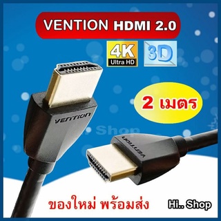 Vention HDMI 2.0 สายยาว 2 เมตร  Slim Cable HDMI to HDMI 2.0 HDR 4K@60Hz
