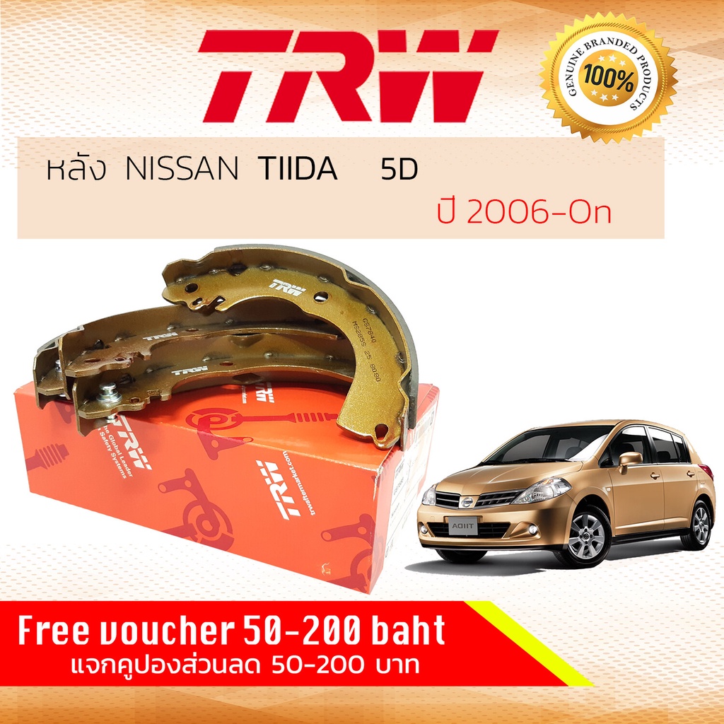 ลดคูปอง15-ไม่อั้นยอด-ก้ามเบรคหลัง-ผ้าเบรคหลัง-nissan-tiida-c11-tida-tiida-5d-ปี-2006-2012-trw-gs-7840-ทีด้า-ทีดา-ทิดา