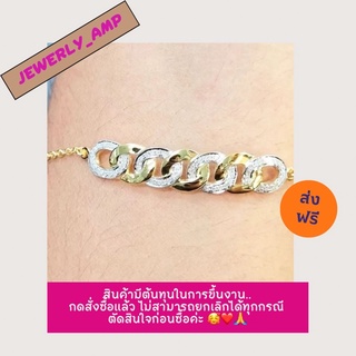 🔥ผ่อน0%🔥 สร้อยข้อมือลายเลต ตัวเรือนทองแท้ 9k