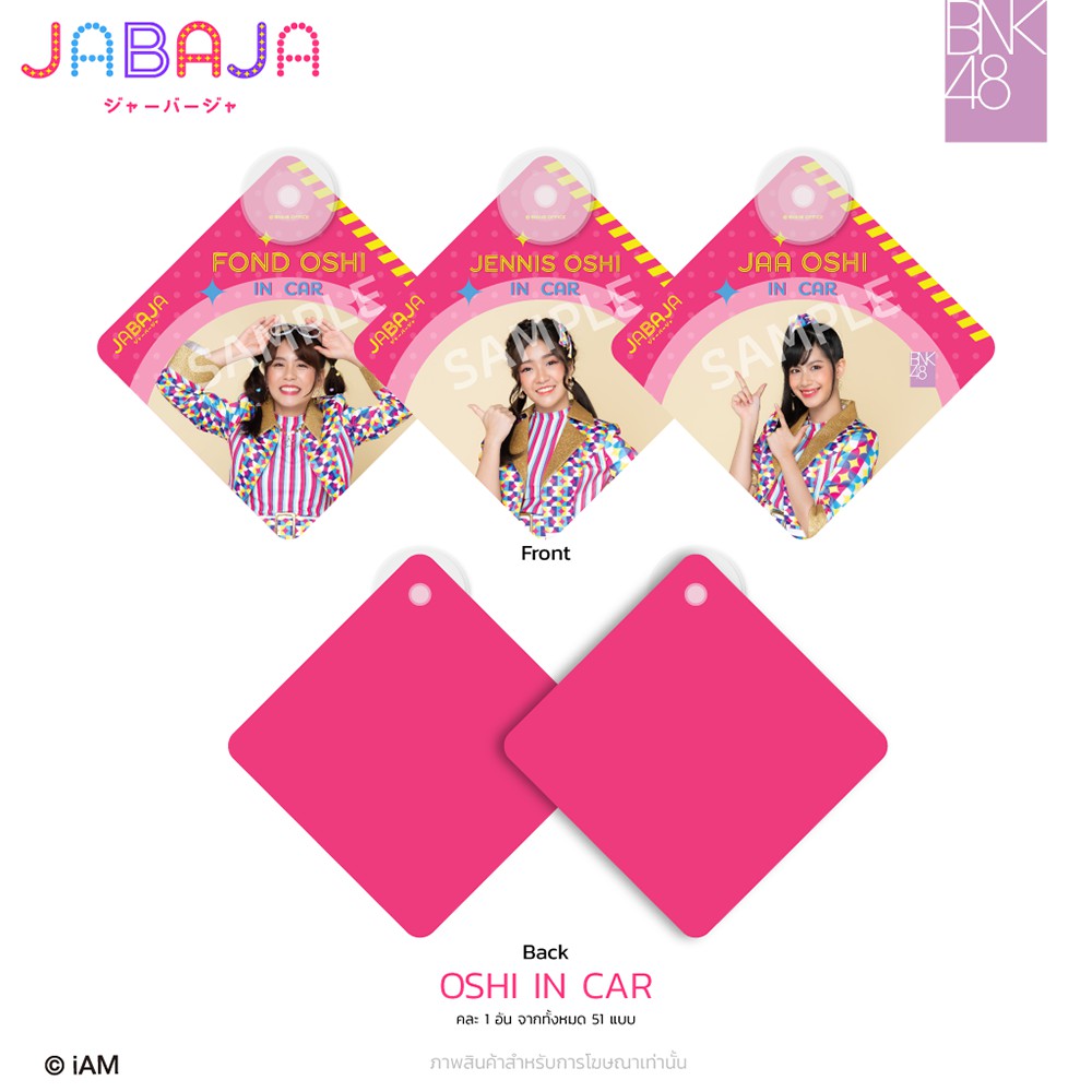 ภาพสินค้าBNK48 จุ๊บติดกระจกรถ JABAJA จากร้าน bnk48_officialshop บน Shopee ภาพที่ 6