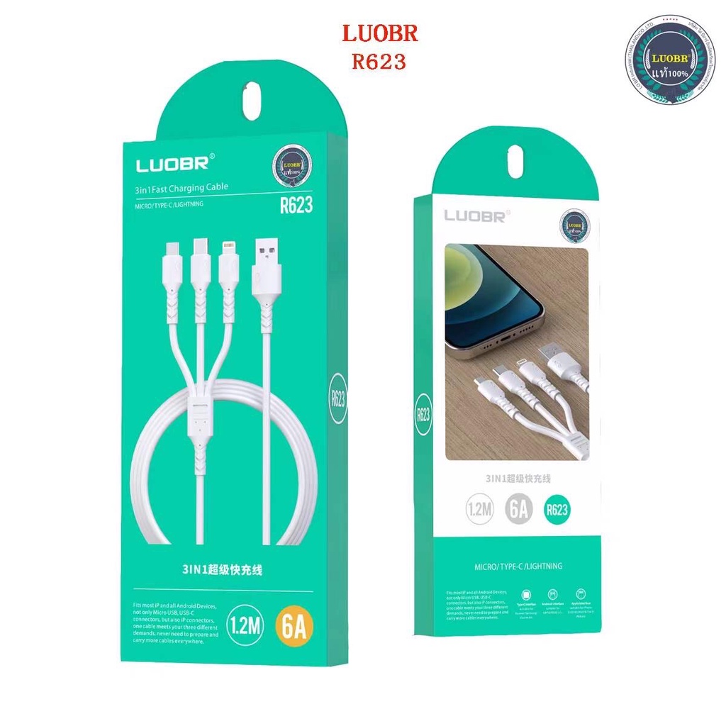 loubr-รุ่น-r623-สายขาว-3in1-ชาร์จแรง-6a-งานแท้-ไม่ร้อน-ราคาส่ง-ตัวแทนขายได้ราคานี้-รองรับ-ios-typec-microusb-รุ่น-r623