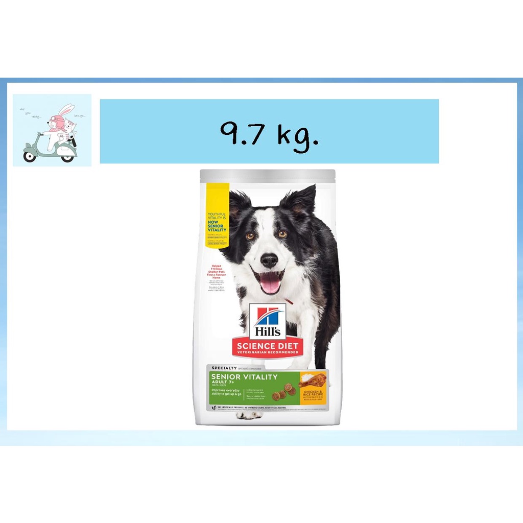 อาหารสุนัขเม็ด Hill's Science Diet Youthful Vitality Adult 7+ ขนาด 9.75