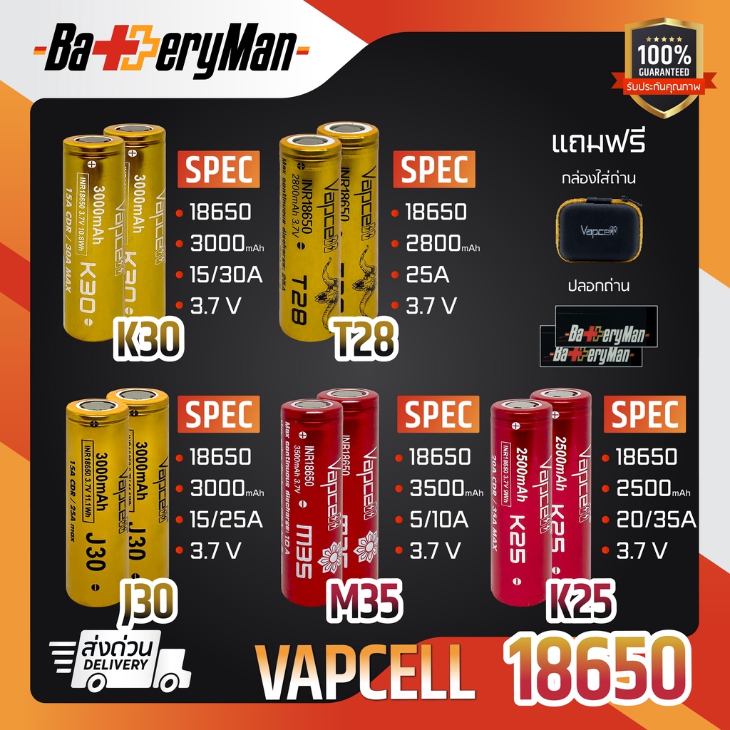 เเท้100-2ก้อน-ถ่านชาร์จ-vapcell-18650-ขายดีที่สุดของร้าน-แถมกระเป๋า-ร้านbatteryman