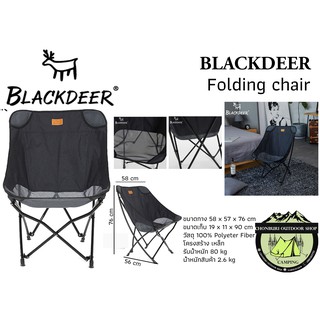 เก้าอี้พับ Blackdeer Folding chair#เก้าอี้สีเทา