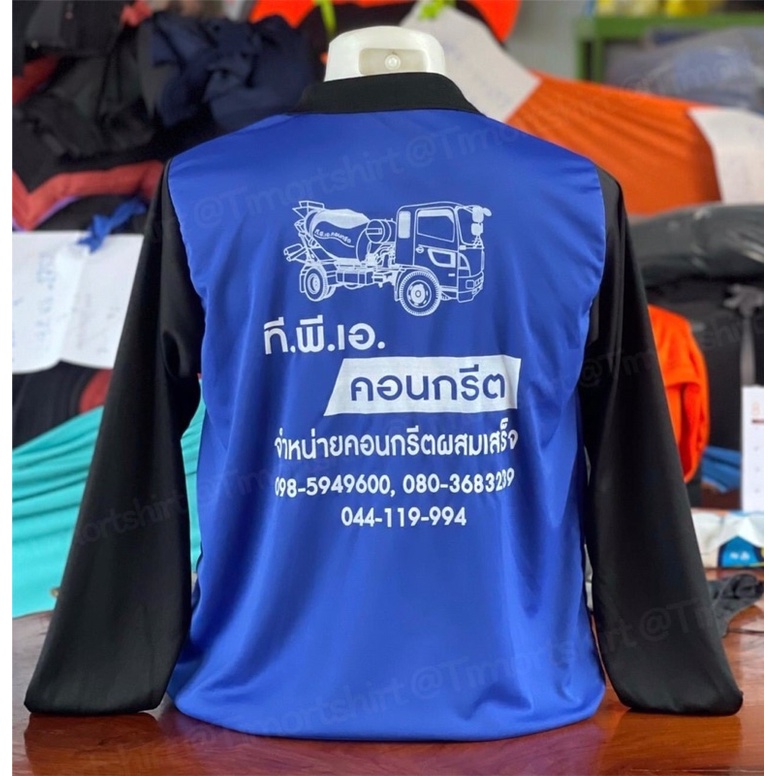 เสื้อคนงานพร้อมสกรีนด้านหลัง