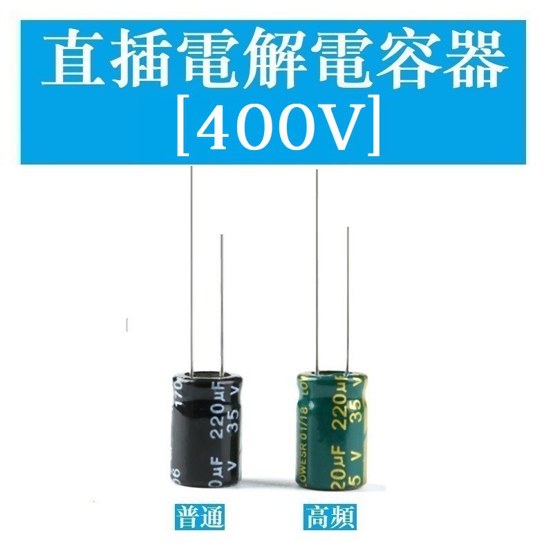 400v-ตัวเก็บประจุไฟฟ้า-1uf-2-2-uf-3-3-uf-4-7-uf-6-8-uf-10uf-22uf-150uf