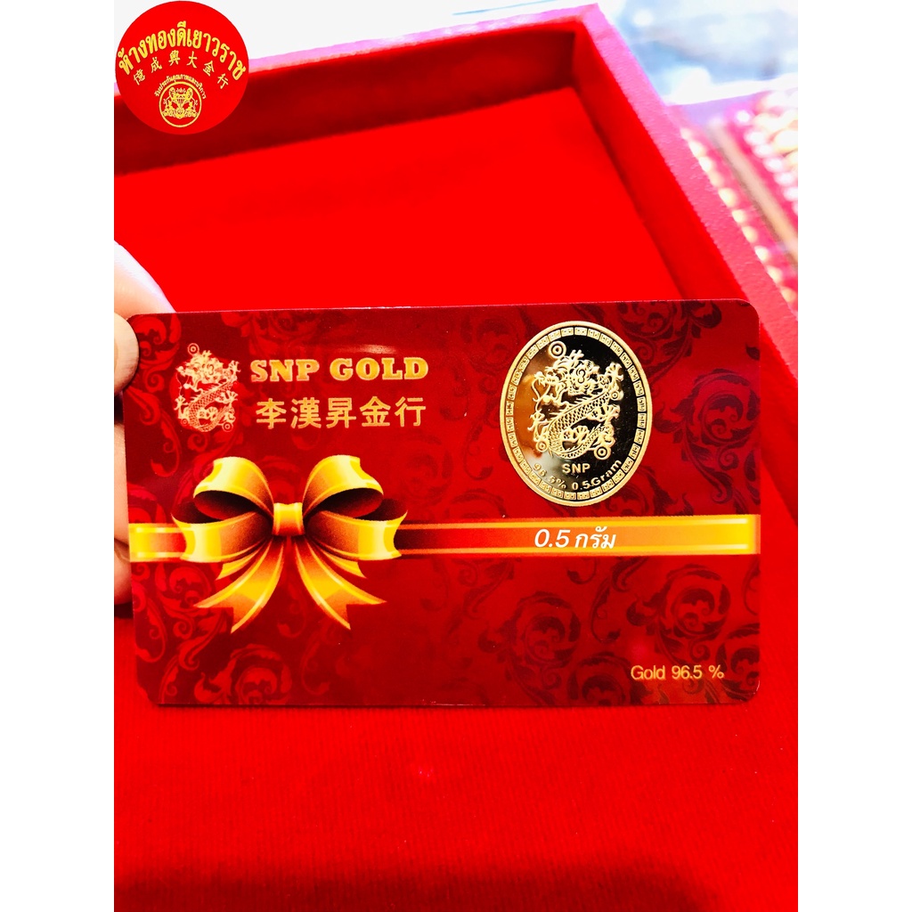 ภาพหน้าปกสินค้า*ขายราคาส่ง*  การ์ดขอบคุณ การ์ดวันเกิด  การ์ดLOVE ทองคำเเท่งน้ำหนัก 0.5g ทองเเท้96.5%มีใบรับประกัน จากร้าน thongdee.gold บน Shopee