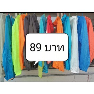 สินค้าไลฟ์สดราคา89บาท