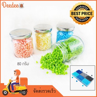 เม็ดบีท ลูกปัดรีดร้อน ใช้สำหรับทำชิ้นงาน DIY