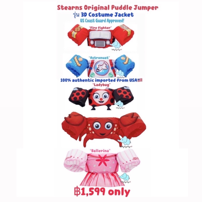 stearns-original-puddle-jumper-kids-life-jacket-รุ่น-3d-costume