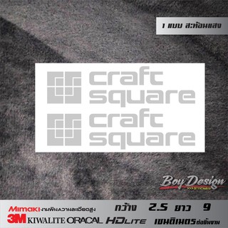 สติ๊กเกอร์ craft square สีดำธรรมดา ตกแต่งรถ ติดกระจกมองข้าง