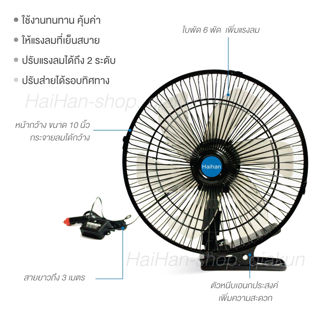 ภาพสินค้าพัดลมติดหน้ารถยนต์10นิ้ว 6ใบพัด12 โวลต์ 24 โวลต์รถพัดลมพร้อมคลิปหนีบที่แข็งแกร่ง ลมแรงมอเตอร์ใหญ่ จากร้าน qiakun บน Shopee ภาพที่ 1