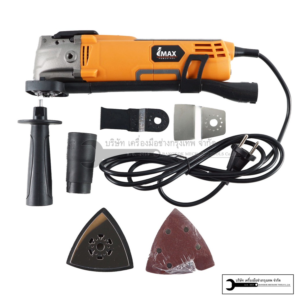 IMAX เครื่องตัดขัดเซาะ อเนกประสงค์ Multifunction tools มัลติทูล (งาน ...
