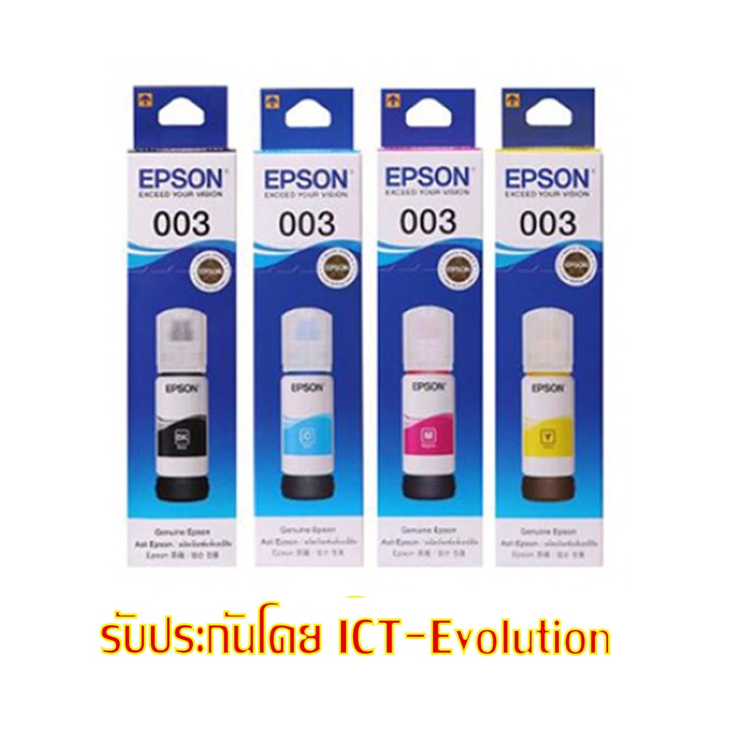 รูปภาพสินค้าแรกของหมึกเติม EPSON 003 BK/CL