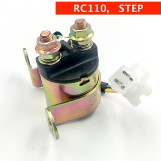 รีเลย์ สตาร์ท  RC110, STEP