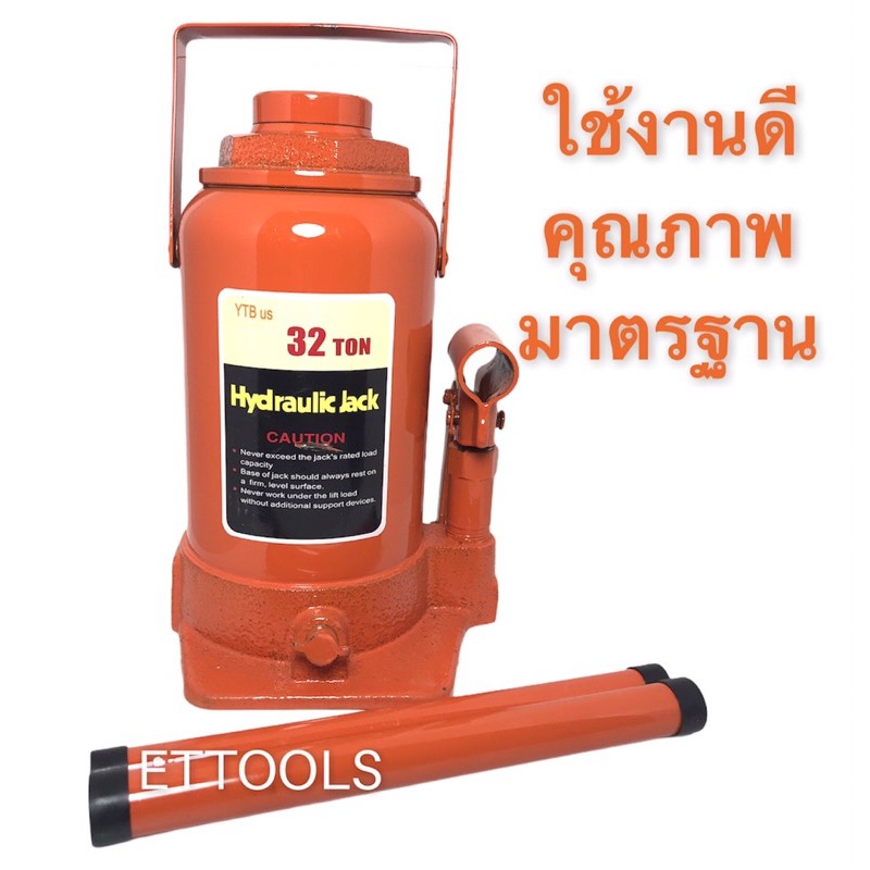 แม่แรงกระปุก-30ตัน-32ตันโหลดเตี้ย-32ตันตัวสูง-hydraulic-jack