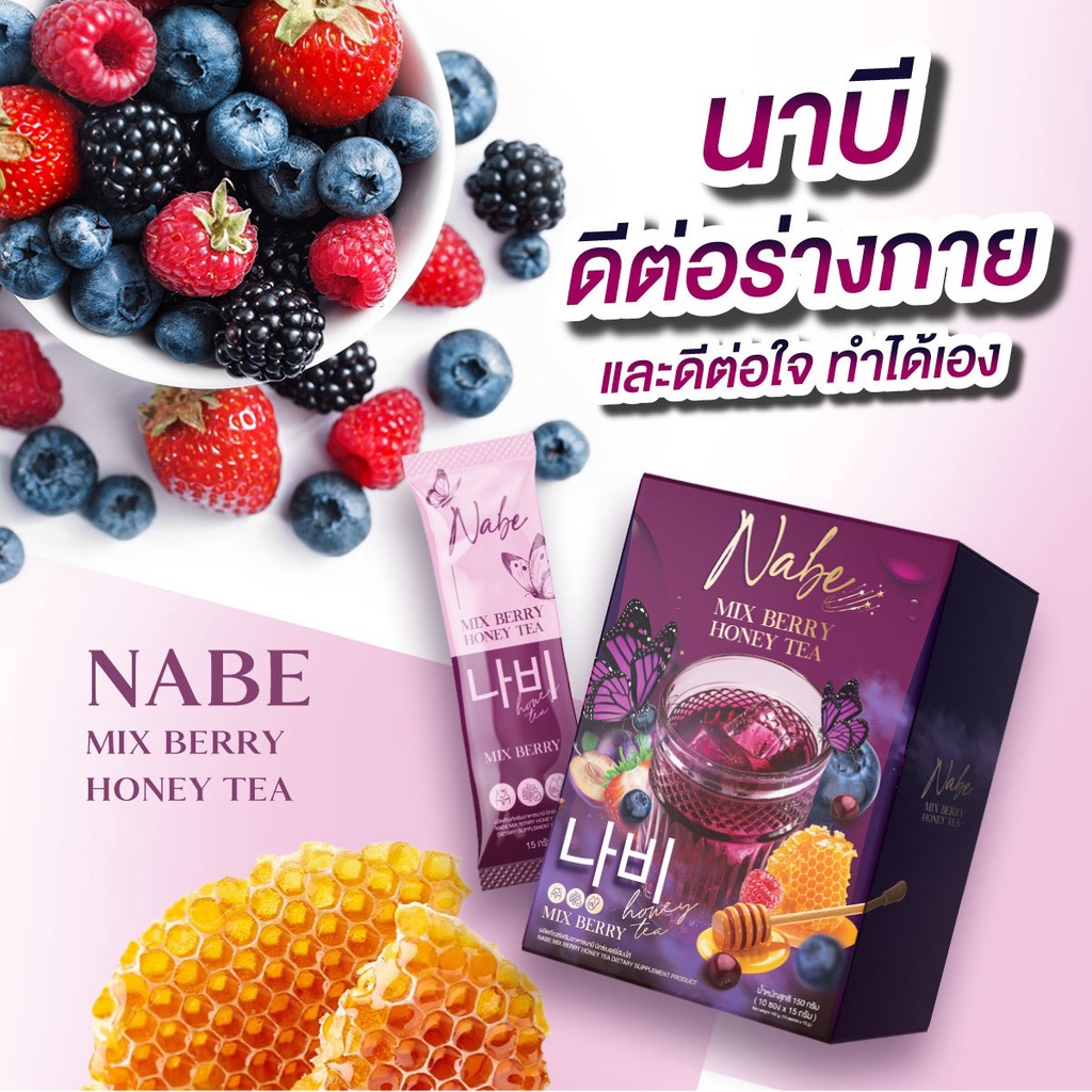 ภาพหน้าปกสินค้านาบี Nabe น้ำชงผอม น้ำชงนาบี 1แถม1  ขับโซเดียม คุมหิว ช่วยลดน้ำหนัก คุมหิว จากร้าน mr_yanyon บน Shopee