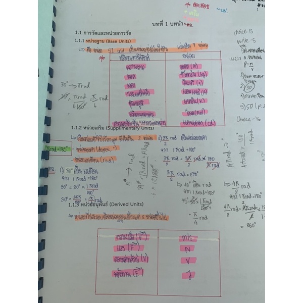 ชีทฟิสิกส์-ม4-6-มือ-2-บทที่-1-2-3-4-5-7-8-12-13-14-amp-19-physics