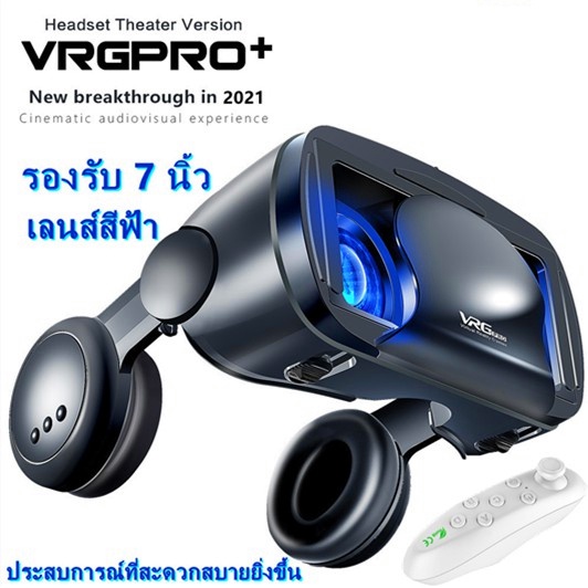 support-up-to-7-inches-vr-เลนส์สีฟ้า-แบบเดิม-vrg-pro-แว่นตาเสมือนจริง-3d-vr-box-2021-upgrade