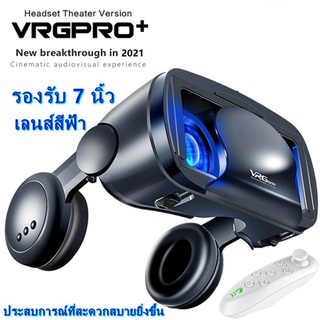 Support up to 7 inches VR เลนส์สีฟ้า แบบเดิม VRG PRO แว่นตาเสมือนจริง 3D Vr Box 2021 Upgrade