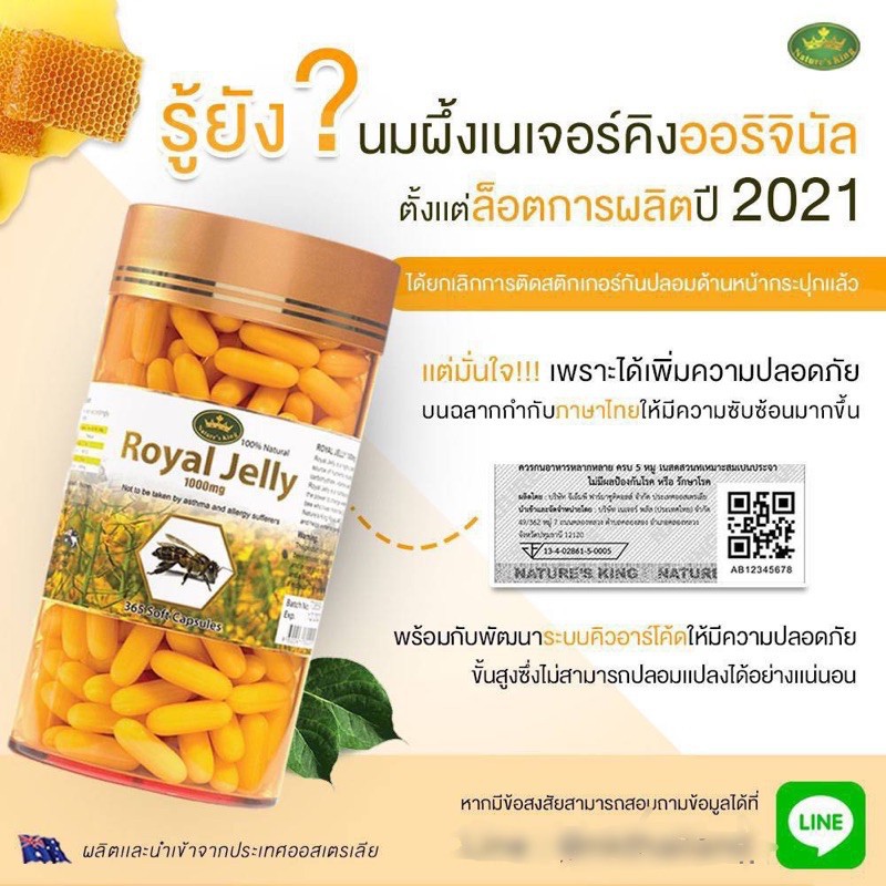 ภาพสินค้า((ของแท้)) Nature King Royal Jelly 1000mg อาหารเสริม นมผึ้ง นำเข้าจากออสเตรเลีย 120 เม็ด / 365 เม็ด จากร้าน superhealthy บน Shopee ภาพที่ 2