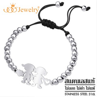 555jewelry สร้อยข้อมือสายเชือก ร้อยบอลกลมสแตนเลส พร้อมรูปเด็กผู้ชายและเด็กผู้หญิง MNC-BR679 - สร้อยข้อมือแฟชั่น (BR2)