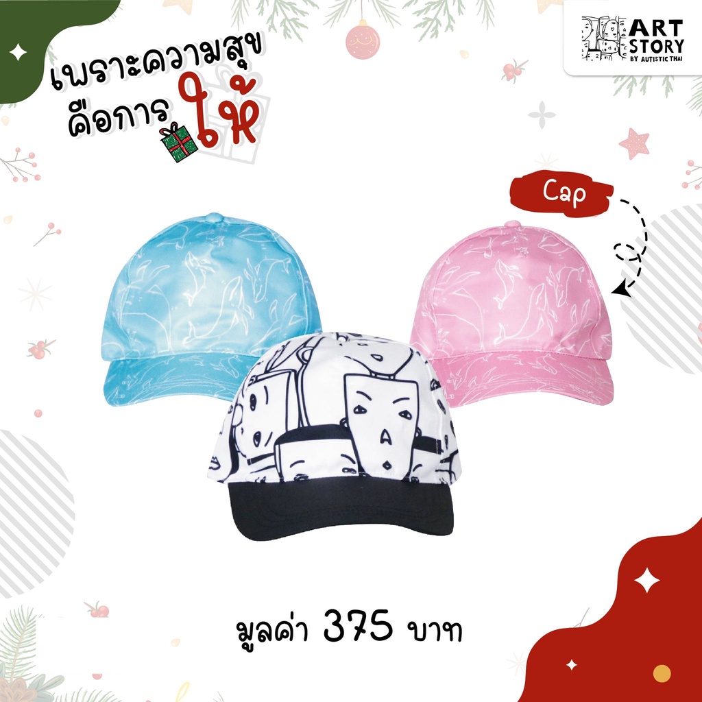 artstory-cap-หมวกแก๊ปพิมพ์ลาย-by-artstory
