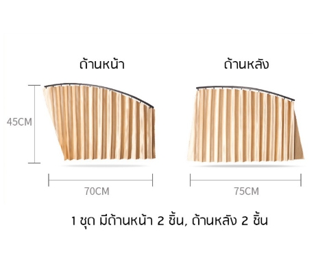 ม่านติดรถ-ม่านบังแดดในรถ-รางแม่เหล็ก-ติดตั้งง่าย-ม่านรถ-ม่านในรถ-ม่านบังแดดรถยนต์