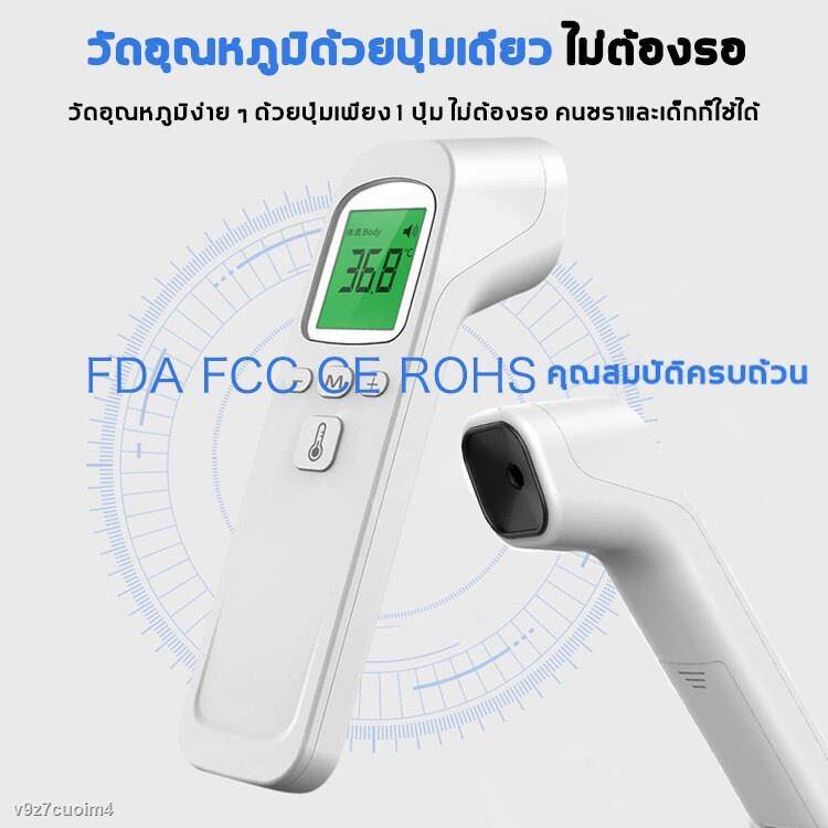 วัดอุณหภูมิ-infrared-thermometer-ที่วัดไข้-ตัววัดอุณหภูมิ