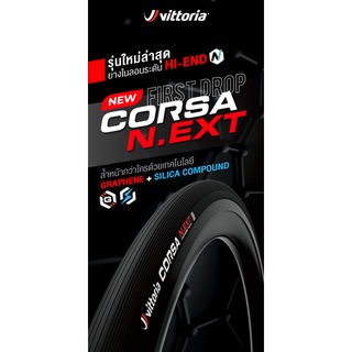 ยางนอก Vittoria CORSA N.EXT อีสเทิร์นไบค์ easternbike